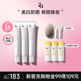 姬芮（ZA）白色隔离霜防晒遮瑕妆前乳三合一SPF34·PA++