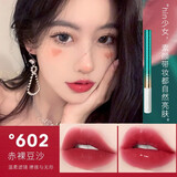 兰奕（LANYI）大牌适合素颜的口红不脱色不沾杯小样支试用装持久保湿不脱妆防水 裸色系 赤裸豆沙色口红