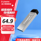 金士顿（Kingston） u盘 USB 3.2 Gen 1 DTKN 投标车载高速办公金属优盘 DTKN/128GB【读速200MB/S】