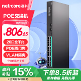 磊科（netcore）SG2026P 24口千兆POE交换机+2个SFP光口 工程企业级监控摄像头网络分线器 VLAN隔离 功率320W