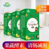 施领膳全施领果蔬果冻嗨吃孝素酵素原液益生菌粉饮料 果蔬酵素饮品3盒