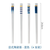 索优特 景德镇陶瓷筷防霉抗菌耐磨易清洗耐高温日式家用高档陶瓷公筷子 【陶瓷筷】-日式混装 4双