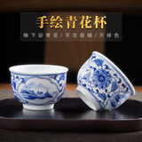 末都景德镇陶瓷手绘青花山水品茗杯白瓷功夫茶具茶杯个人专用主人杯 缠枝莲开窗款（礼盒装） 70ml 1只