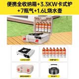 清系卡式炉户外野外炉具炊具便携式卡磁瓦斯炉火锅燃气罐炉煤气灶套盒 炉+7气+便携全收纳箱+1.6L水壶