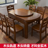 南之安全实木餐桌椅组合6人圆形多功能伸缩简约现代中式家用吃饭桌跳台 胡桃色 80cm 90cm 100cm