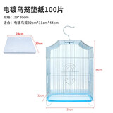 威毕鸟笼垫纸鸟屎垫清洁垫一次性纸垫方形圆形鸟笼垫布鸽子虎皮牡丹 503鸟笼纸垫29*30cm