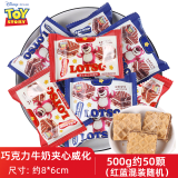 迪士尼（DISNEY）草莓熊喜糖结婚庆糖果雪花酥棉花糖儿童零食订婚宝宝满月圣诞节糖 巧克力牛奶夹心威化500g/约50颗
