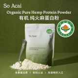 SO ACAI植物蛋白粉有机火麻蛋白粉hemp protein素食蛋白质健身冲饮 300g