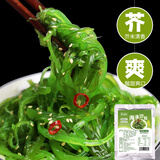 盛源来芥末味海藻沙拉200g 海草沙律即食海带丝裙带菜咸菜露营出游凉菜
