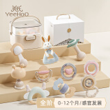 英氏（YEEHOO）手摇铃礼盒0-12个月婴儿玩具新生儿满月礼物牙胶沙锤早教宝宝玩具