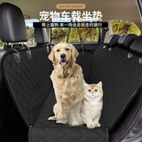 憨憨宠宠物车载垫汽车后排狗狗车载垫车载窝防脏坐垫车用狗垫大型犬垫子 全包围款【全车型通用】
