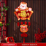 京唐 春节装饰挂件2026新年福字挂饰客厅可爱室内家用布置招财猫