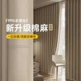 阿黎窗帘高遮光布遮阳帘成品免打孔防晒隔音挂钩窗帘