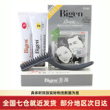 Bigen美源（Bigen）染发剂美源发采快速黑发霜植物遮盖白发染发膏 884s天然棕色