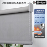 贵品 阳光面料卷帘窗帘隔热防晒办公室阳台书房遮阳透景遮光窗帘卷帘 半遮光特厚款GPJ088B