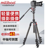 miliboo 米泊MUFA-BK单反相机三脚架专业摄影摄像便携微单碳纤维三角架视频液压阻尼云台 MUFB-BK 液压云台 碳纤维 扳扣款