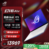 ROG幻16 Air 酷睿Ultra 9 16英寸设计师游戏本笔记本电脑(U9-185H 32G 1T RTX4060)铂月白 畅玩黑悟空