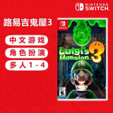 任天堂（Nintendo） Switch游戏卡带 海外版主机通用版 Switch游 路易吉鬼屋3 中文