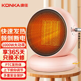 康佳（KONKA）取暖器家用暖风机台式电暖器卧室速热电暖气轻音电暖风桌面热风机烤火炉取暖 【即开即热】台地两用萌宠暖风机