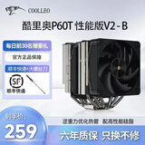 COOLLEO酷里奥 倚天P60T性能版V2-B CPU散热器回流焊风压电脑风扇支持静音双塔1700/AM5 倚天P60T性能版-B【V2】