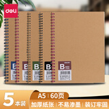 得力（deli）彩色线圈本加厚螺旋记事本笔记本高颜值A5/B5初高中学生错题本练习本日记本考研本子 牛皮纸【5本 共300页】A5横线LA560-06