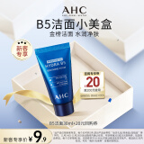 AHC专研B5玻尿酸水盈洗面奶 30ml 护肤品【京东试用】