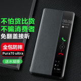 正件适用华为Pura70 ultra手机壳保护套皮套 真素皮翻盖式智能视窗皮套易装全包防摔外壳男女士 黑