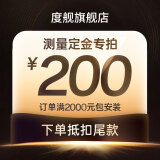 上门测量安装 （度舰推拉门/折叠门/pd门）质保10年