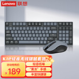 联想（Lenovo）小新 K1P 轻音无线98键鼠套装 果冻触感机械回弹 多快捷键 3档DPI windows通用 暮霭灰