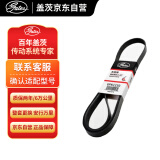 盖茨发电机附件皮带6PK1230适配RAV4/花冠1.6(07年-)卡罗拉1.6/1.8