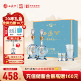 西凤酒  20年藏品 52度凤香型白酒礼盒装纯粮食送礼500ml*2瓶 