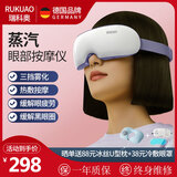 德国蒸汽热敷润眼仪美眼仪护眼仪缓解眼疲劳眼睛按摩仪眼部按摩器 优雅紫
