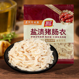 双汇猪肠衣+香肠调料 专用罐香肠调料肠衣香肠红肠腊肠灌香肠家用商用 1袋装【8米可灌10斤肉】