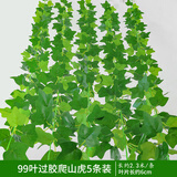 双盟仿真藤条绿萝叶婚庆节庆装饰假树叶藤蔓塑料花藤下水管道遮挡绿叶