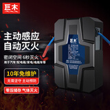 巨木 全自动灭火贴电瓶发动机舱灭火宝车用高温智能感应灭火剂家用电表灭火装置微粒子灭火消防器材 升级第二代全自动灭火贴【剂量加倍】