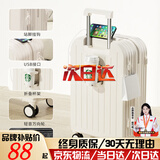 花瞳行李箱女学生拉杆箱男密码箱2024新款旅行箱结实耐用万向轮登机箱 牛奶白【B168多功能】 20英寸