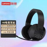 联想（Lenovo） 拯救者游戏耳机 绝地求生吃鸡LOL电竞电脑耳机 头戴式7.1环绕立体声带麦克风畅玩LOL黑神话悟空 拯救者H6游戏耳机【50mm大动圈震撼音质】 Y7000/R7000P/Y90