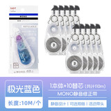 Tombow日本Tombow蜻蜓修正带多彩修改带长10m MONO AIR5 涂改带静音设计可换替芯涂改正带 极光系列-蓝色+10个替芯（共110米）