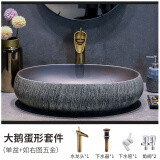 帆恩沙（FANENSHA）阳台卫生间台上盆小尺寸水池复古洗手盆家用艺术洗脸面盆大号椭圆 6-大鹅蛋单盆+水龙头五金套件