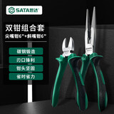 世达（SATA）工具钳子斜口钳斜嘴钳偏口钳钢丝钳老虎钳尖嘴钳多尺寸可选 尖嘴钳6