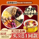 塞上西域八宝茶宁夏玫瑰酱三炮台大碗茶银川吴忠盖碗茶三泡台手工特产 买3送同款发4大袋