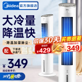 美的（Midea）空调扇制冷风扇家用水冷风机无叶塔扇客厅加湿节能小空调降温 【温润加湿 冰爽冷风】AAF10MA