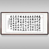 泓砚沁园春雪字画办公室书房客厅装饰沙发背景墙名家手写真迹牌匾挂画 诫子书165x80cm 《名家手写真迹假一赔三》