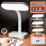 立凌宸多功能阅读LED台灯学习专用台灯插座护眼书桌宿舍床头灯带USB充电 台灯款：3插位+USB+遥控  1.8米