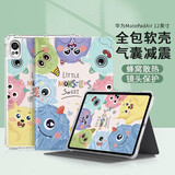 壳姐姐适用华为matepadair12保护套2024款12英寸柔光版标准版华为平板电脑保护壳创意卡通彩绘