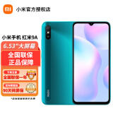 小米小米红米9A 智能老人手机Redmi 全网通4G 湖光绿 4+64G 套装二：官方标配