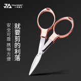 一帆精工 钓箱配件钓鱼剪刀锯齿大力马线剪刀不锈钢多功能渔具大力马剪刀 铝合金折叠剪刀[橙色]