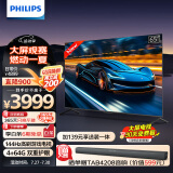 飞利浦（PHILIPS）65英寸电视机4K超高清144HZ高刷游戏客厅家用超薄智能网络平板液晶LED彩色护眼 65PUF8699/T3