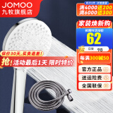 九牧（JOMOO）花洒喷头全套家用增压洗澡淋浴莲蓬头热水器手持淋雨花洒软管套装 三功能增压S175033+1.5米软管