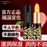 CHAFFUL传奇红樱桃变色唇膏女保湿滋润补水防干裂脱皮唇膏送今生爱人 变色唇膏【1支】体验装